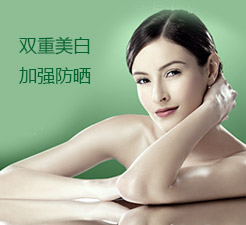 美白防晒